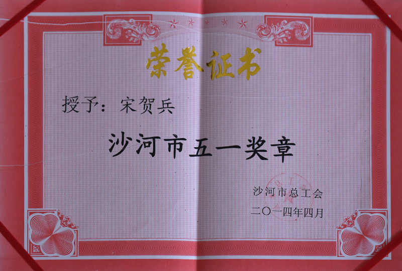  Honor
